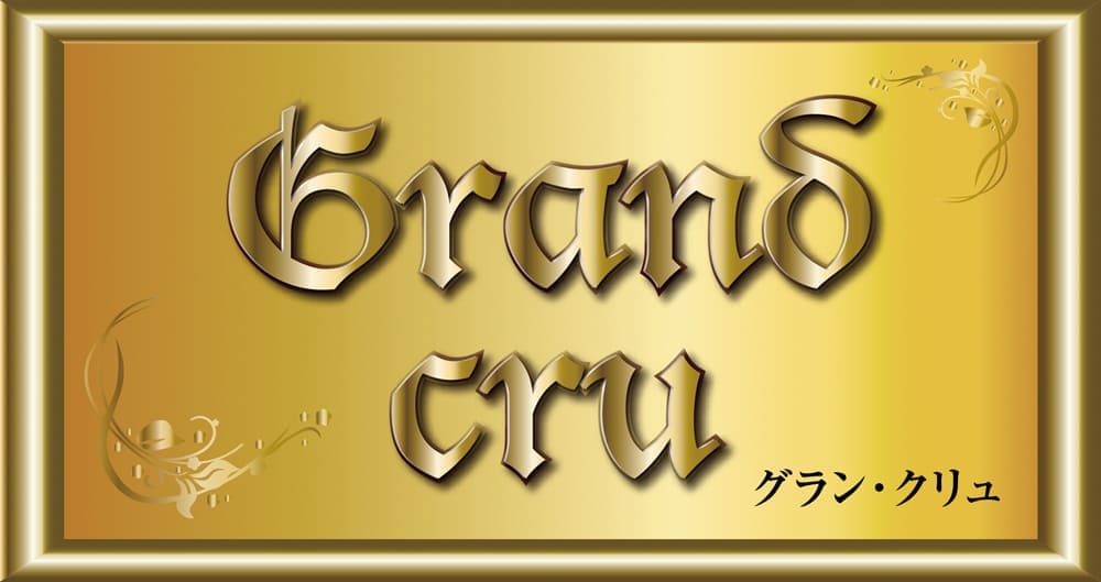 富士キャバクラ｜Grand Cru（グラン・クリュ）